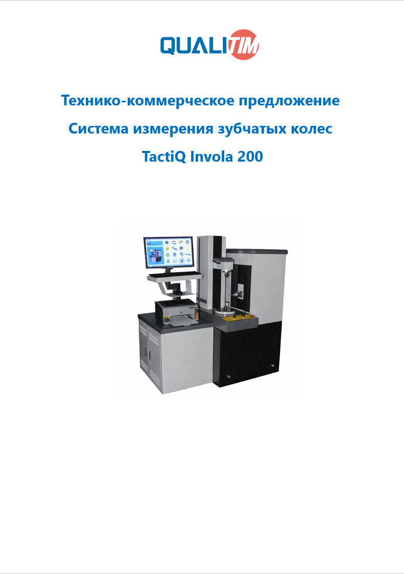 Превью буклета TactiQ Invola 200